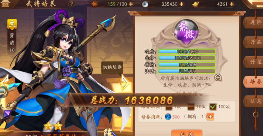 少年三国志2幻晶如何使用 少年三国志2幻晶如何使用