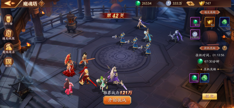 放开那三国3魔塔挂机在什么地方