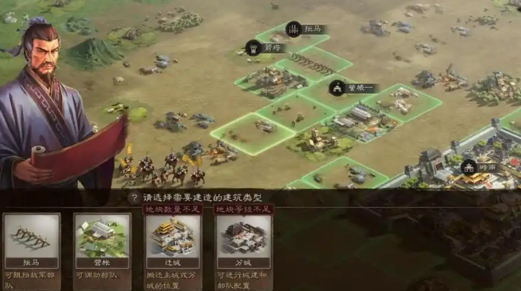 三国志战略版如何改城墙 三国志战略版如何改城墙