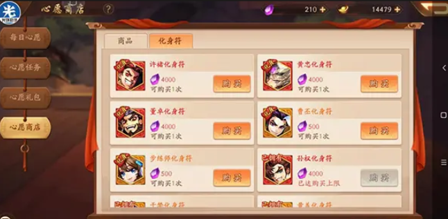 少年三国志2袁绍如何幻紫