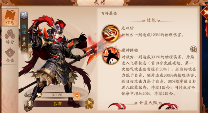 少年三国志2袁绍如何幻紫