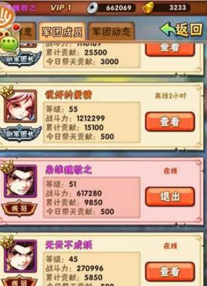 少年三国志贡献怎么获得 少年三国志贡献怎么获得