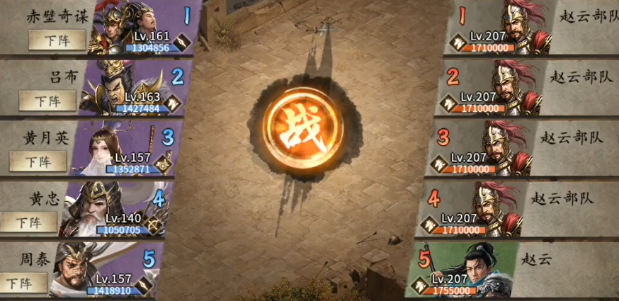 攻城掠地赵云怎么过