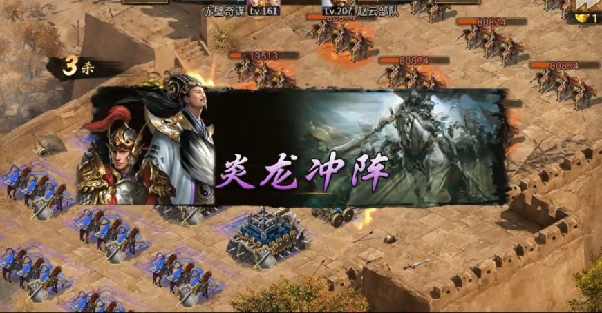 攻城掠地赵云怎么过