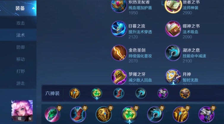 王者荣耀斩杀瑶最强出装怎么搭配