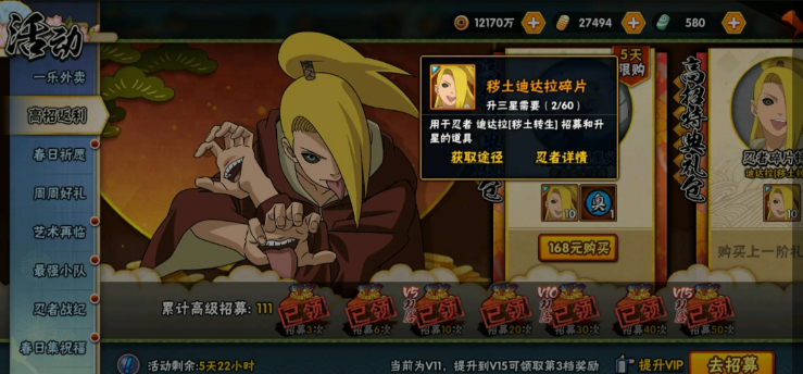 火影忍者手游招募什么最好