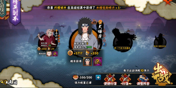 火影忍者手游招募什么最好 火影忍者手游招募什么最好