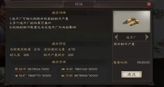 三国志战略版造币厂工坊怎么分配