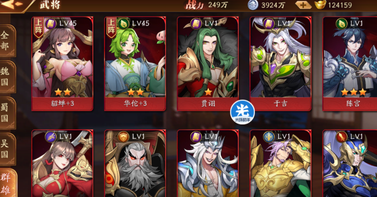 放开那三国3为什么群雄那么强