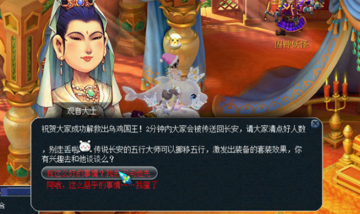 梦幻西游怎么去找巫医