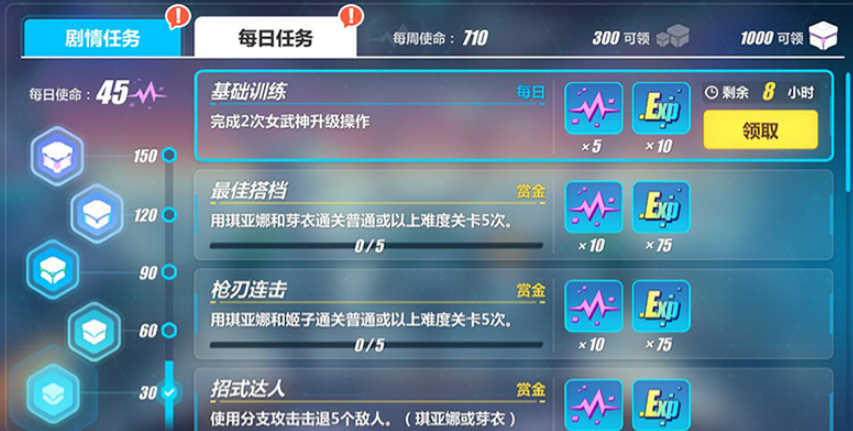 崩坏3角色等级怎么升