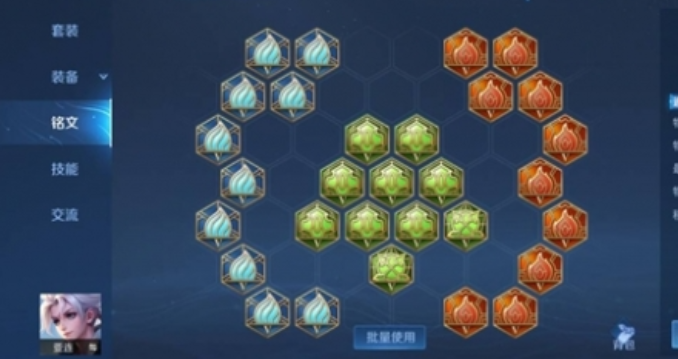 王者荣耀亚连最强出装铭文是什么