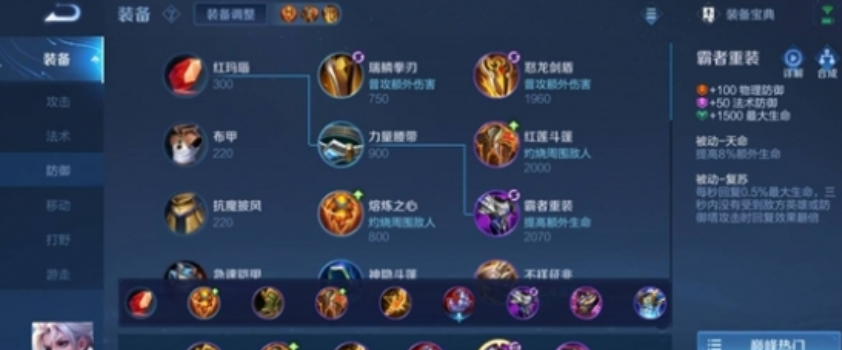 王者荣耀亚连最强出装铭文是什么