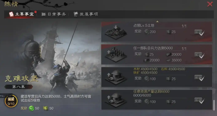 率土之滨好的宝物怎么制作