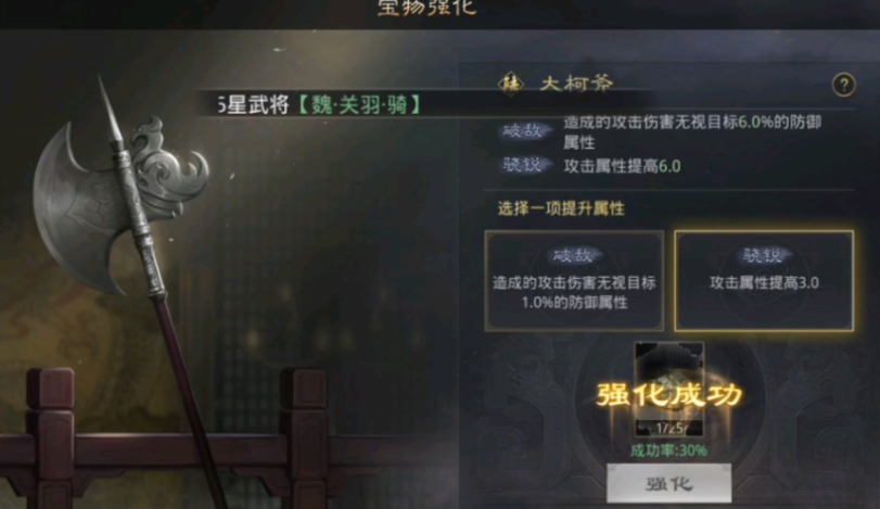 率土之滨好的宝物怎么制作 率土之滨好的宝物怎么制作