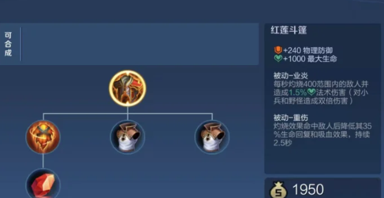 王者荣耀新手如何出装