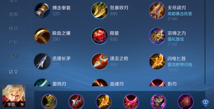 王者荣耀最强出装怎么搭配