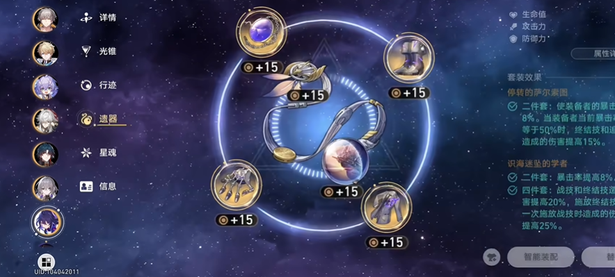 星穹铁道希儿带什么遗物