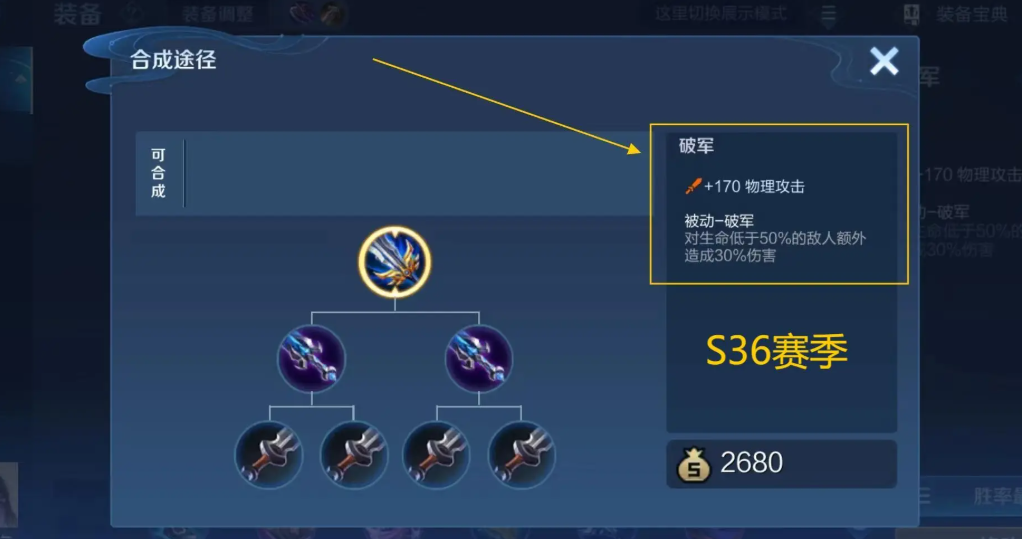 王者荣耀澜带弱化去对抗的出装怎么出 王者荣耀澜带弱化去对抗的出装怎么出