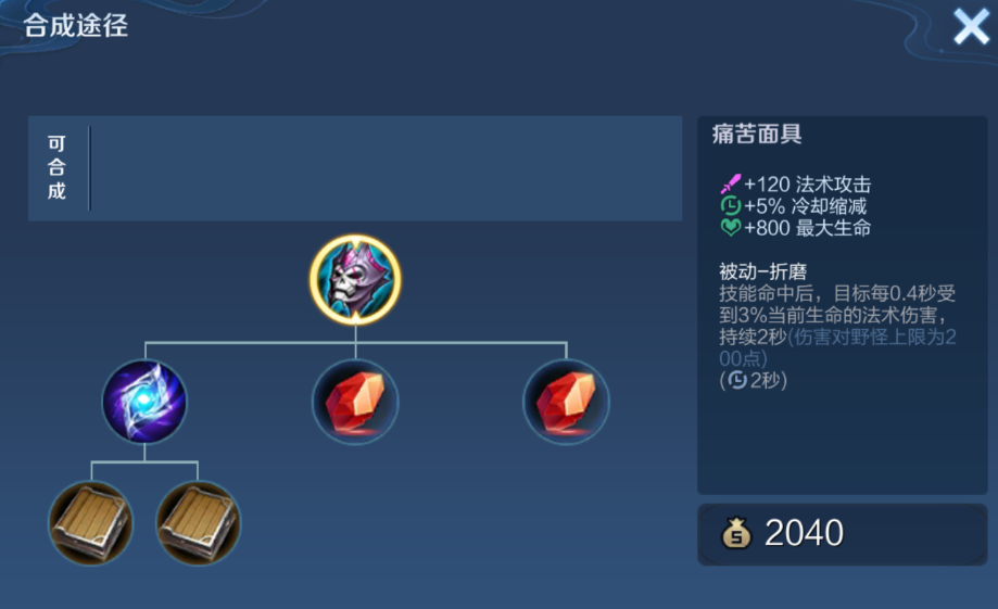 王者荣耀最强控法师出装怎么搭配 王者荣耀最强控法师出装怎么搭配