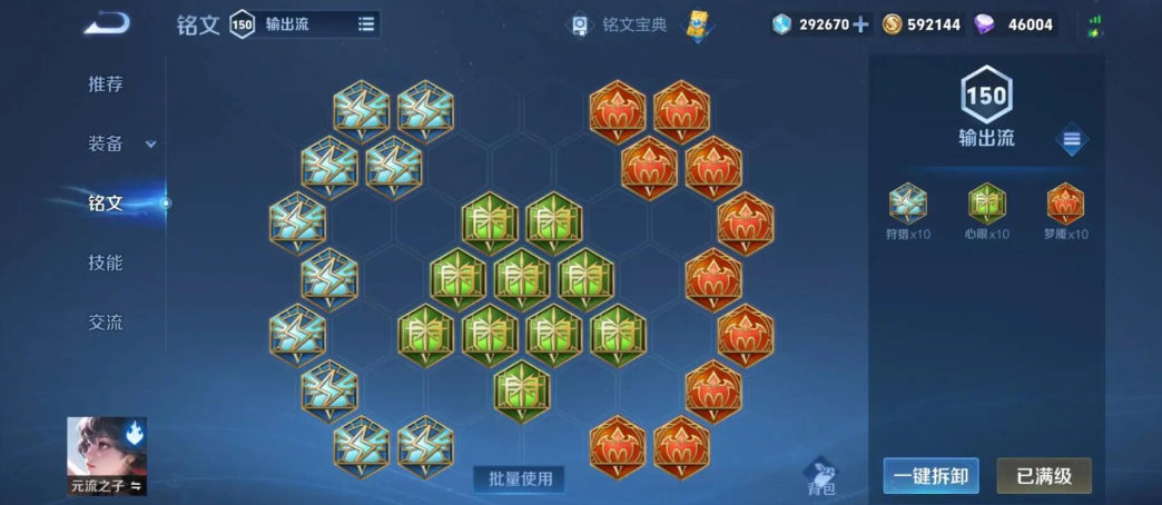 王者荣耀最强控法师出装怎么搭配 王者荣耀最强控法师出装怎么搭配