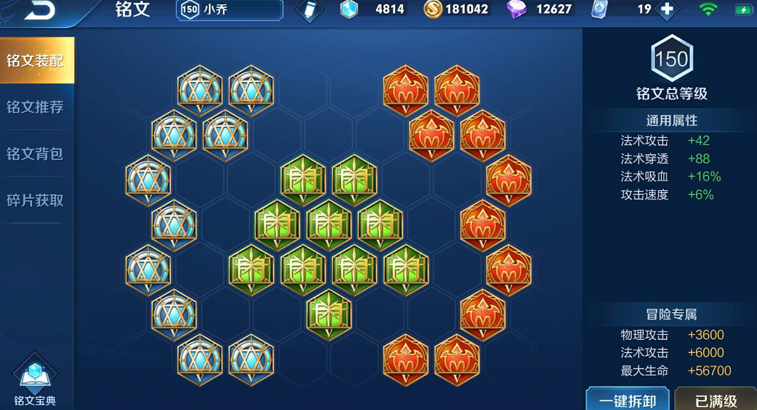 王者荣耀高级铭文和出装是什么 王者荣耀高级铭文和出装是什么