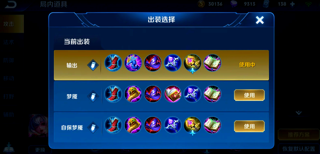 王者荣耀高级铭文和出装是什么 王者荣耀高级铭文和出装是什么