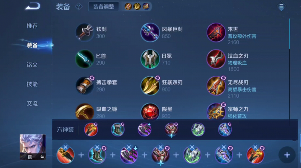 王者荣耀百里打凯铭文如何搭配