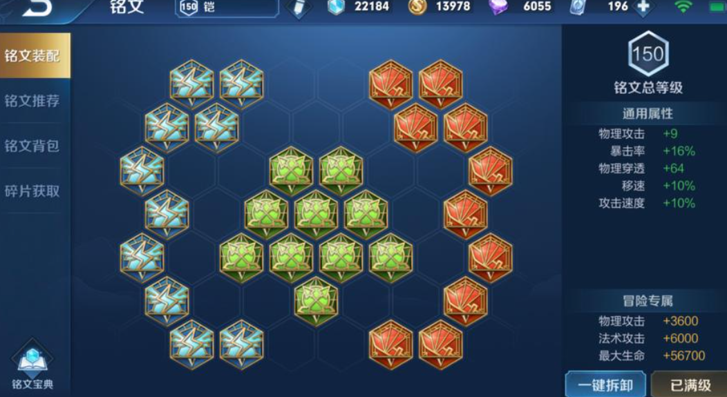 王者荣耀百里打凯铭文如何搭配 王者荣耀百里打凯铭文如何搭配