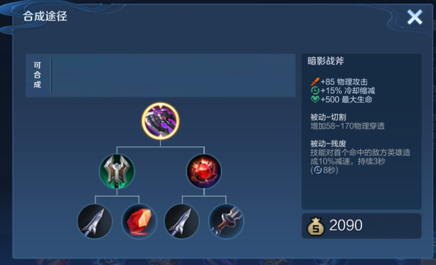 王者荣耀百里打凯铭文如何搭配 王者荣耀百里打凯铭文如何搭配