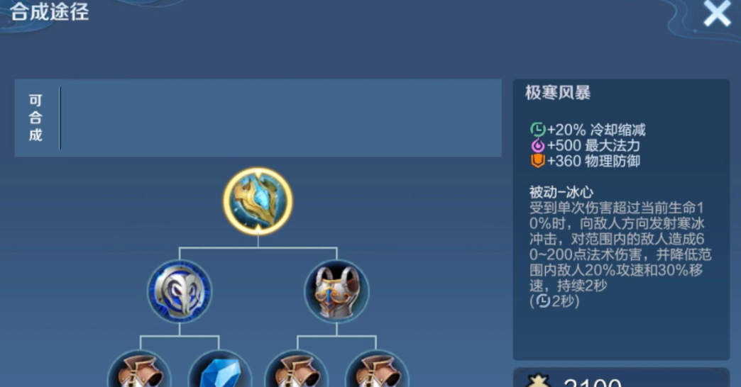 王者荣耀凯对战赵云出装怎么出