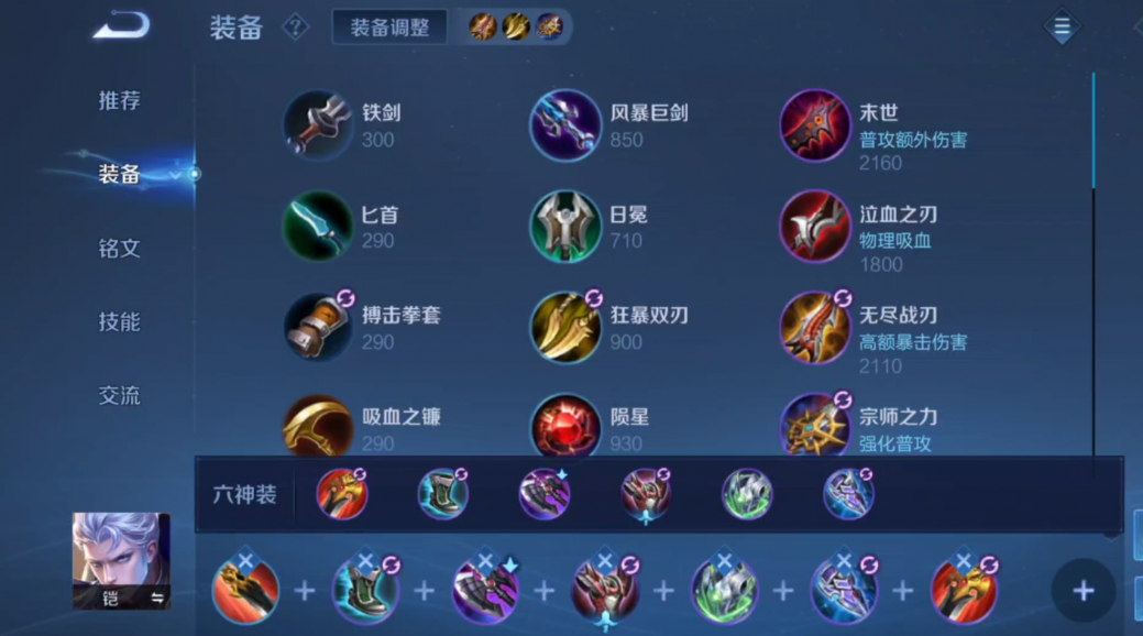 王者荣耀凯对战赵云出装怎么出