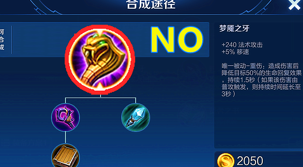 王者荣耀输出型辅助如何出装 王者荣耀输出型辅助如何出装