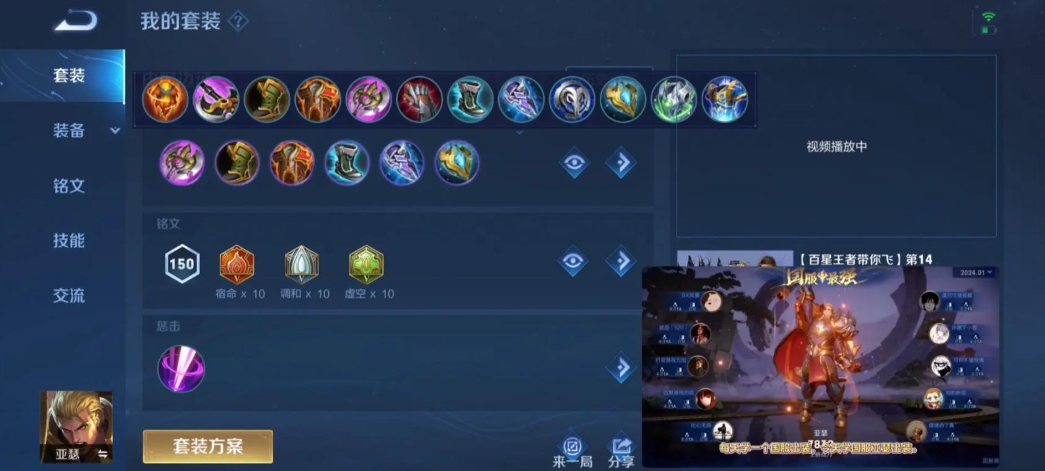 王者荣耀cd鞋亚瑟大神如何出装