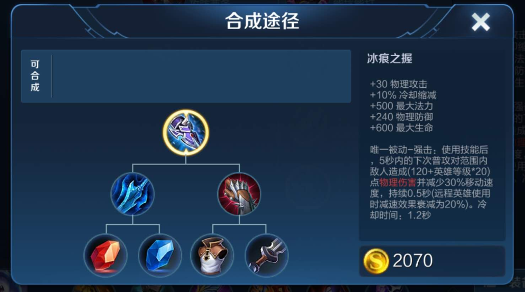 王者荣耀cd鞋亚瑟大神如何出装