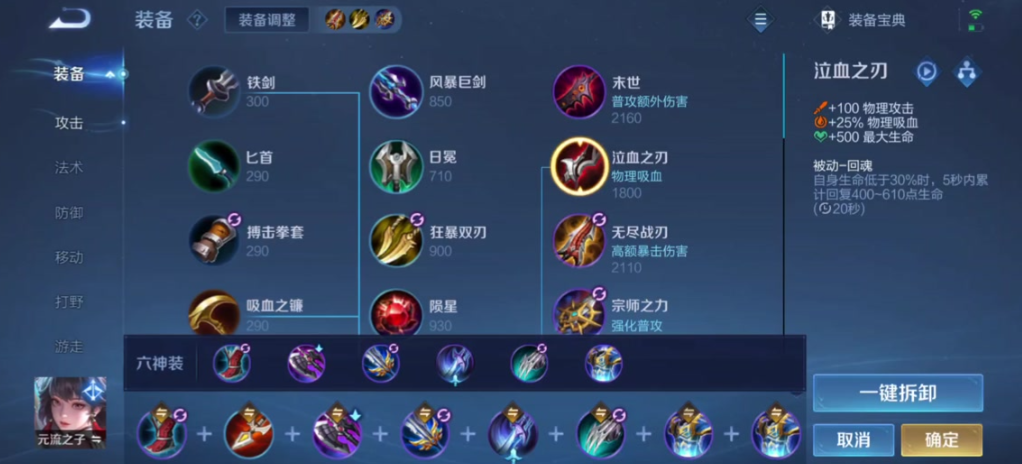 王者荣耀连体打法射手怎么出装