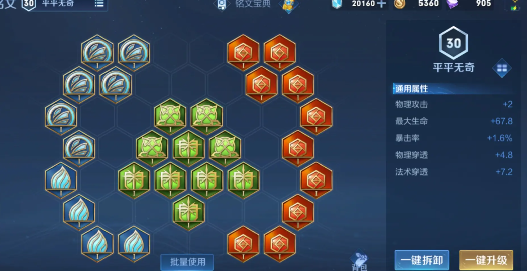 王者荣耀连体打法射手怎么出装