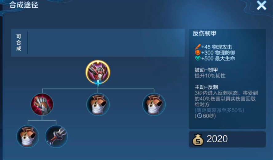 王者荣耀铠新赛季出装铭文有什么推荐