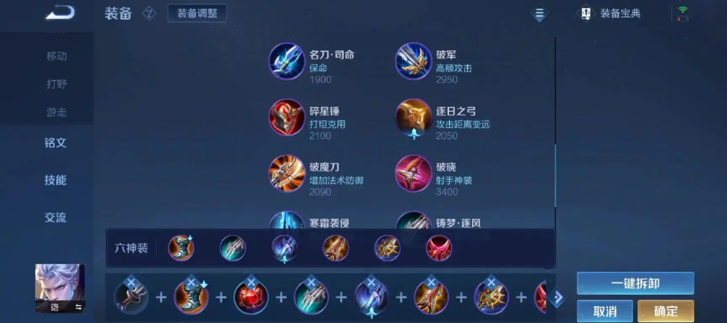 王者荣耀铠新赛季出装铭文有什么推荐