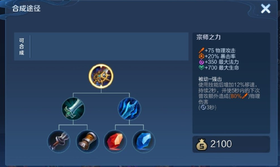 王者荣耀针对孙策的出装出什么