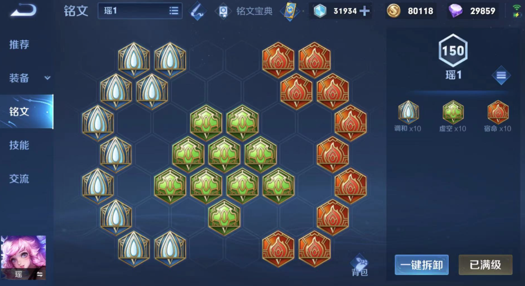 王者荣耀狂暴瑶怎么出装 王者荣耀狂暴瑶怎么出装