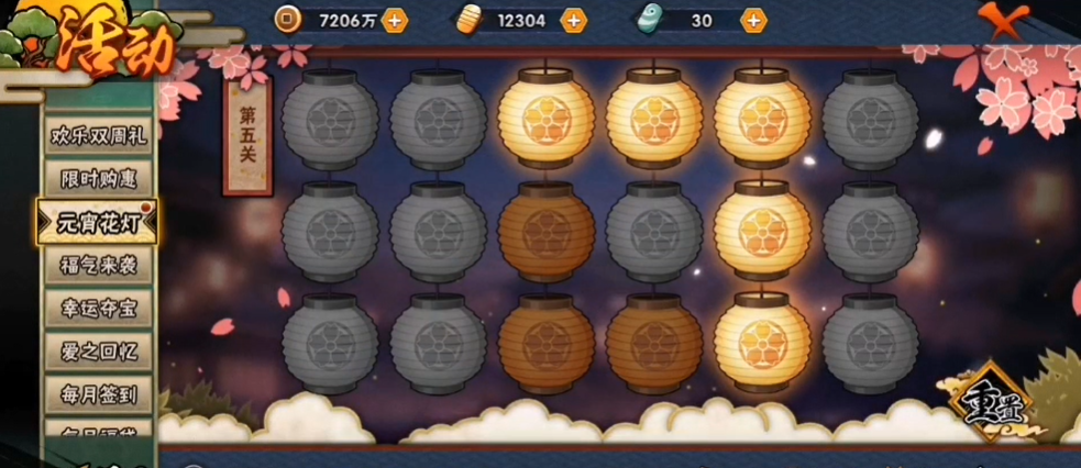 火影忍者花灯怎么打