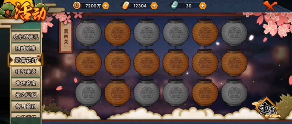 火影忍者花灯怎么打