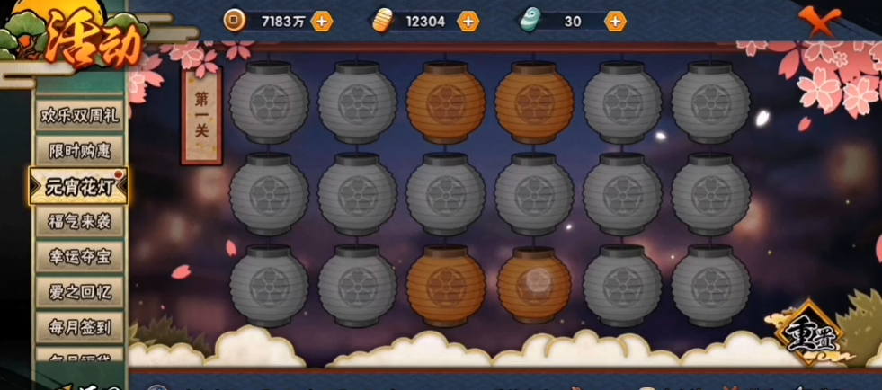 火影忍者花灯怎么打