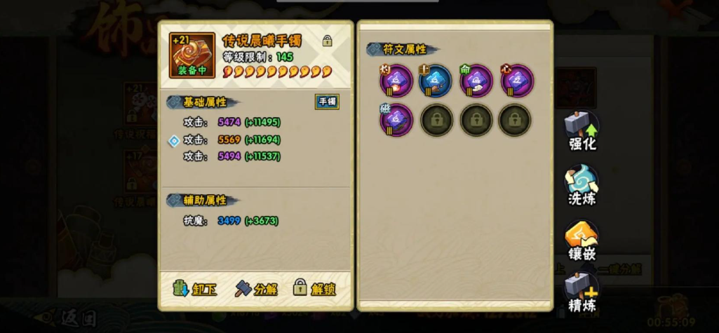 火影忍者饰品怎么洗练三个