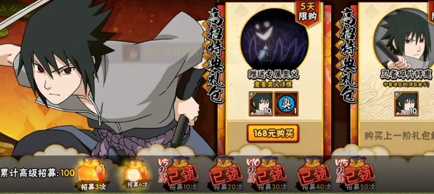 火影忍者怎么免费获得招募 火影忍者怎么免费获得招募