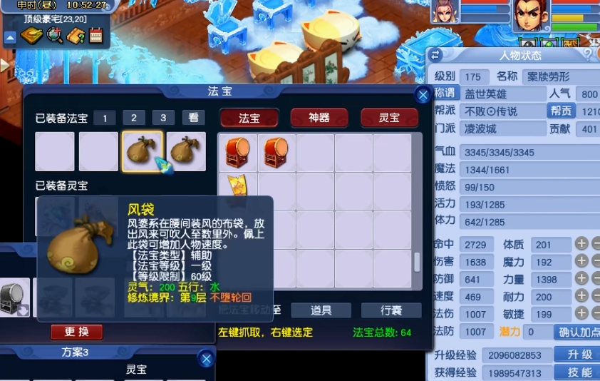 梦幻西游宝宝修炼上限如何提升