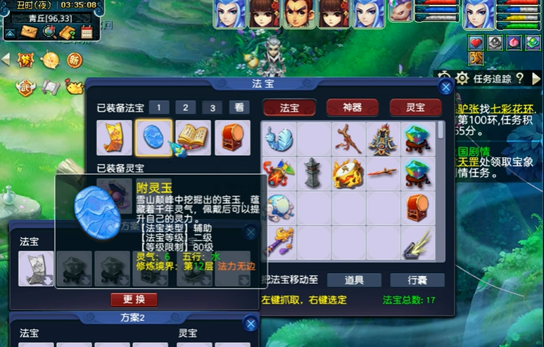 梦幻西游宝宝修炼上限如何提升