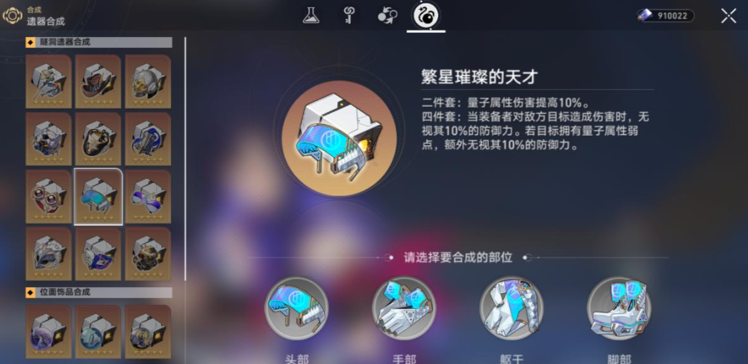 星穹铁道希儿带什么遗物 星穹铁道希儿带什么遗物