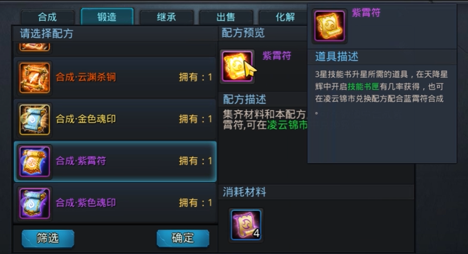 乱斗西游2青狮精装备怎么选 乱斗西游2青狮精装备怎么选